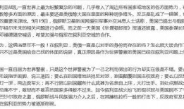 最新时事爆料,重大事件背后真相曝光！”