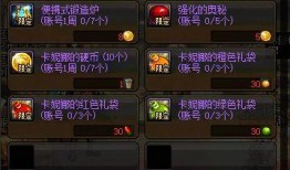 dnf最新国服爆料活动,全新活动来袭，福利盛宴等你来享！