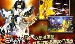 三国武将爆料大全最新版,揭秘英雄背后的传奇故事与真实实力