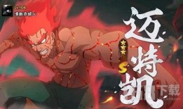 死门凯技能爆料最新,神秘力量觉醒，生死一线间