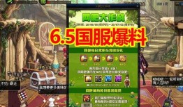dnf最新国服爆料活动,全新活动来袭，福利盛宴等你来享！