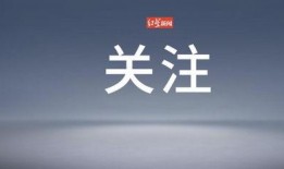 最新时事爆料,重大事件背后真相曝光！”