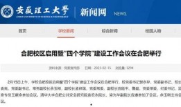 安徽高校爆料事件最新情况,真相逐步浮出水面，校园安全引关注