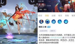 大乔皮肤最新爆料2025,梦幻绮丽，再现三国传奇风采