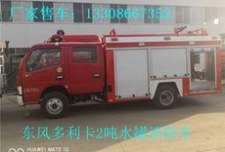 鹤壁消防车爆料视频最新,英勇无畏，守护生命安全