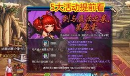 dnf最新国服爆料活动,全新活动来袭，福利盛宴等你来享！
