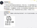 吃瓜最新事件爆料解剖,最新爆料背后的真相与内幕