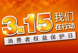 315黄金爆料最新消息,揭露行业潜规则，揭秘黄金市场乱象