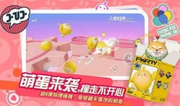 网易爆料蛋仔派对下载最新版,蛋仔派对最新版下载，趣味冒险等你来挑战！