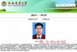 江西农大爆料视频最新,揭秘校园内幕，真相令人震惊！