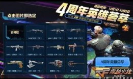 cf活动爆料最新爆料,神秘新武器及全新模式即将上线！